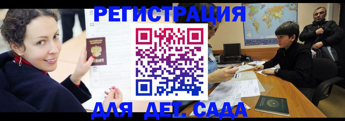 прописка штамп в Вилюйске