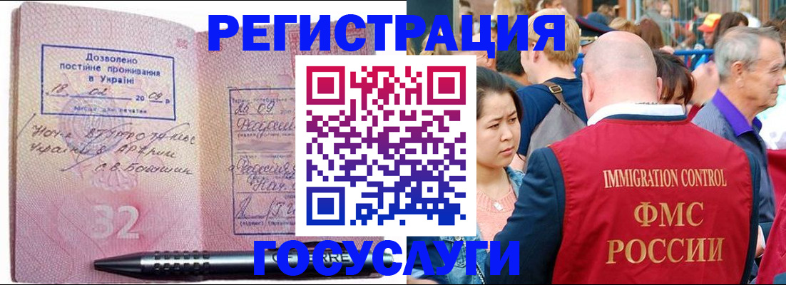 временная регистрация в Вилюйске