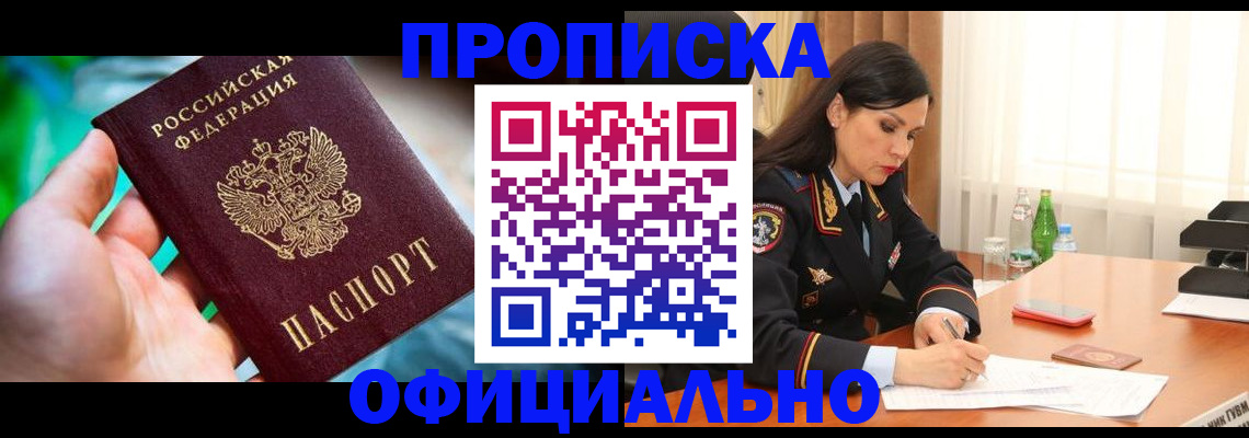 прописка паспорт в Вилюйске