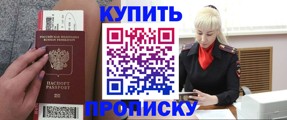 временная регистрация надежно в Вилюйске