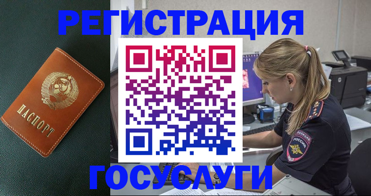 купить прописку в Вилюйске