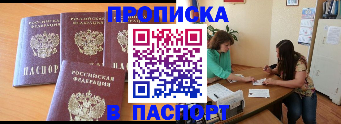 временная регистрация собственник в Вилюйске